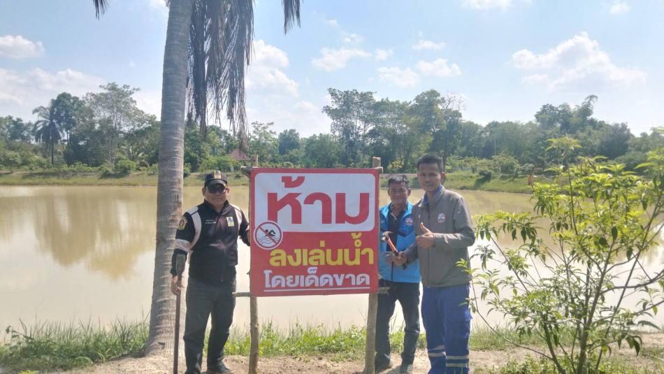 ติดตั้งป้ายห้ามลงเล่นนำ้ที่สวนสาธารณะหนองขัว