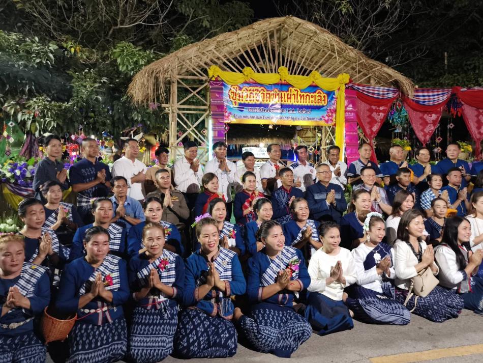 ภาพกิจกรรมต้อนรับผู้ว่าราชการจังหวัดนครพนม ตรวจเยี่ยมซุ้มตูบไทกะเลิง ตำบลเวินพระบาท